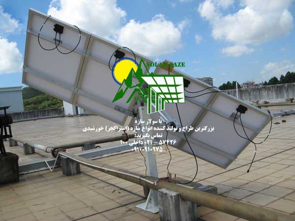 سازه و استراکچر خورشیدی بر اساس نوع حرکت (ثابت یا متحرک)