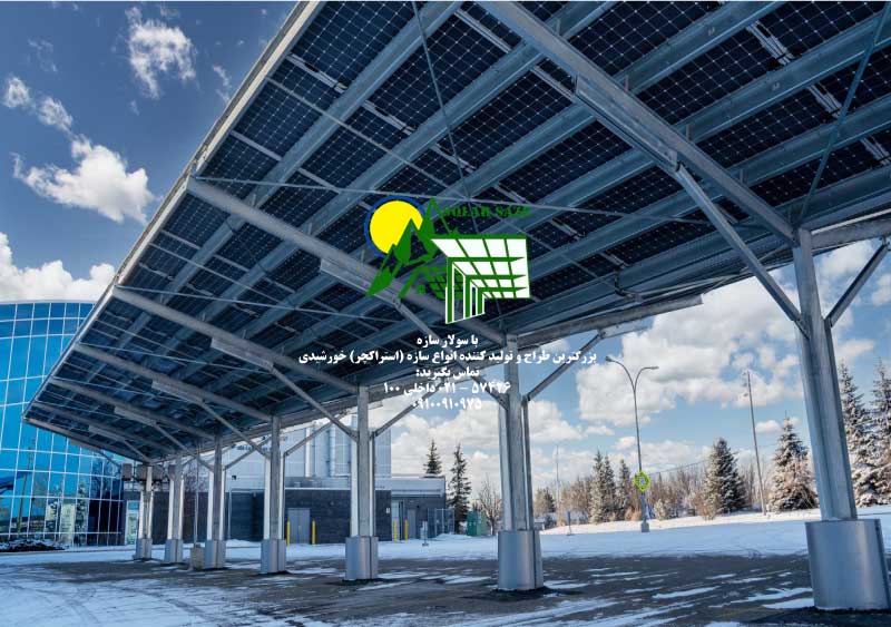 سازه یا استراکچر پنل خورشیدی برای پارکینگ خورشیدی (Carport Solar Structure)