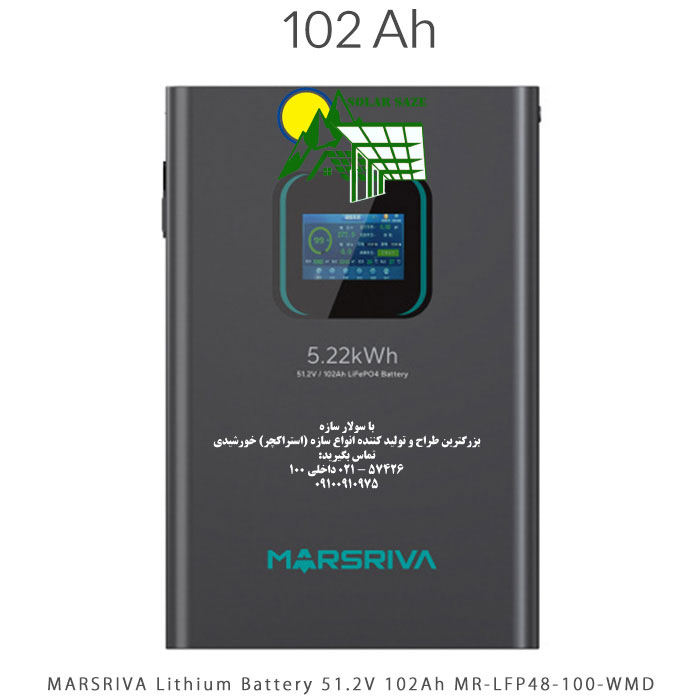 باتری لیتیوم 5 کیلووات ساعت برند MARSRIVA مدل MR-LFP48-100-WMD