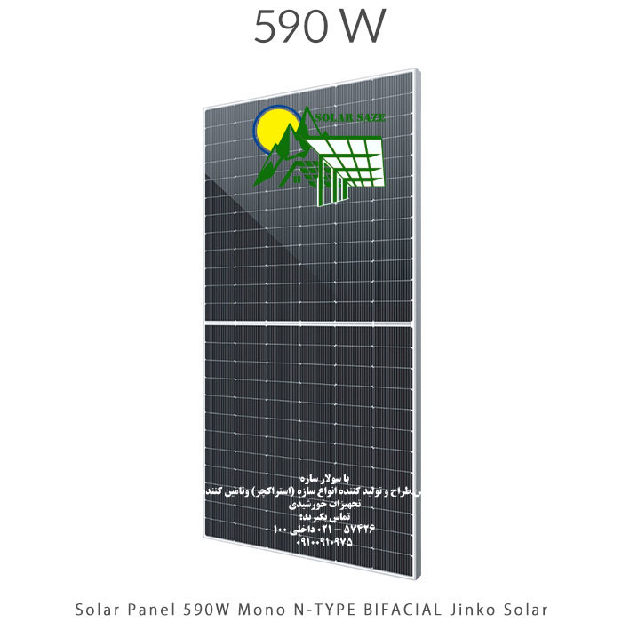 پنل خورشیدی 590 وات جینکو سولار مونو کریستال مدل بایفشیال N-Type برند JINKO SOLAR