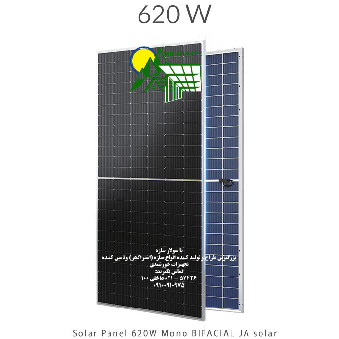 پنل خورشیدی 620 وات جی‌ای سولار JA SOLAR مونوکریستال بایفیشیال N-Type JA SOLAR