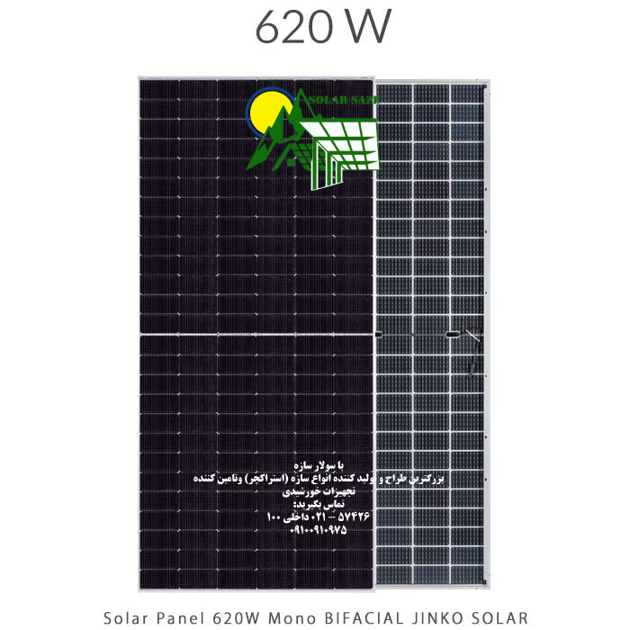 پنل خورشیدی 620 وات جینکو سولار Jinko Solar مونوکریستال بایفیشیال N-Type